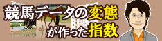 ダービー卿チャレンジトロフィー2018出走予定馬・予想　確定した登録馬21頭のハンデと騎乗予定騎手